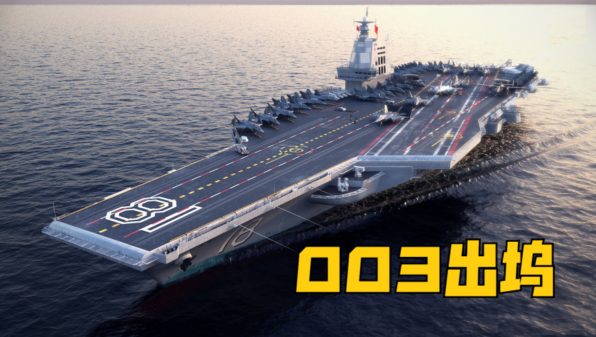 殲-35登艦，揭秘福建號(hào)航母的嶄新戰(zhàn)斗力，揭秘殲-35登艦后福建號(hào)航母的嶄新戰(zhàn)斗力