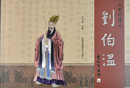 揭秘劉伯溫行中一肖，探尋傳奇人物與神秘?cái)?shù)字0833的奧秘，劉伯溫傳奇與神秘?cái)?shù)字0833，揭秘行中一肖的奧秘