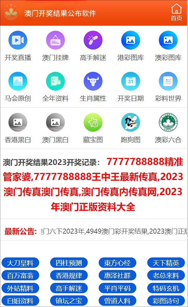 澳門彩最準(zhǔn)最快開獎(jiǎng)結(jié)果，揭秘彩票背后的秘密，澳門彩開獎(jiǎng)結(jié)果揭秘，最準(zhǔn)最快開獎(jiǎng)，探尋彩票背后的秘密