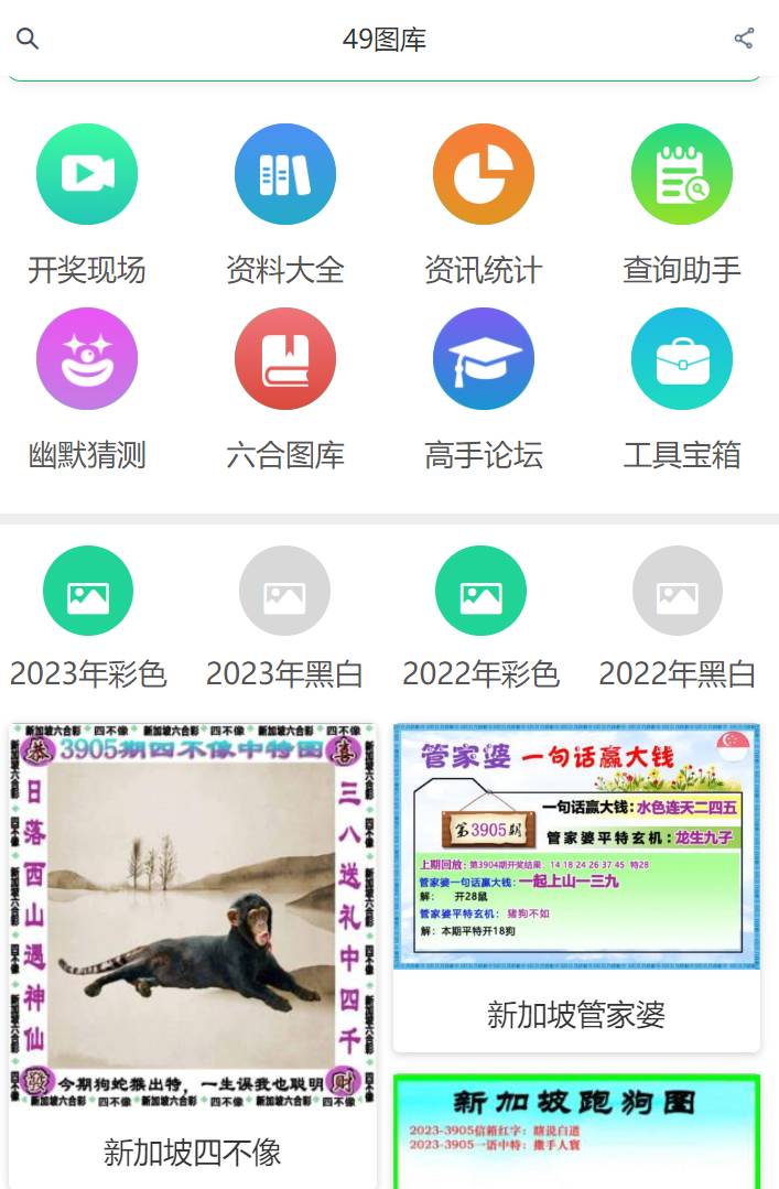 探索未來，2025年新澳版資料正版圖庫展望，探索未來，2025年新澳版正版圖庫展望