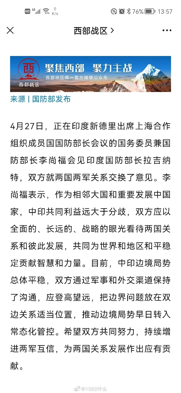 中印國際形勢最新消息，深化合作與共同發(fā)展的新時(shí)代，中印深化合作，共迎新時(shí)代，國際形勢最新動(dòng)態(tài)