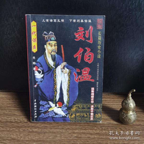 劉伯溫一肖中特精，傳奇人物與精準(zhǔn)預(yù)測(cè)的交相輝映，劉伯溫精準(zhǔn)預(yù)測(cè)傳奇，人物風(fēng)采與特精一肖的交相輝映