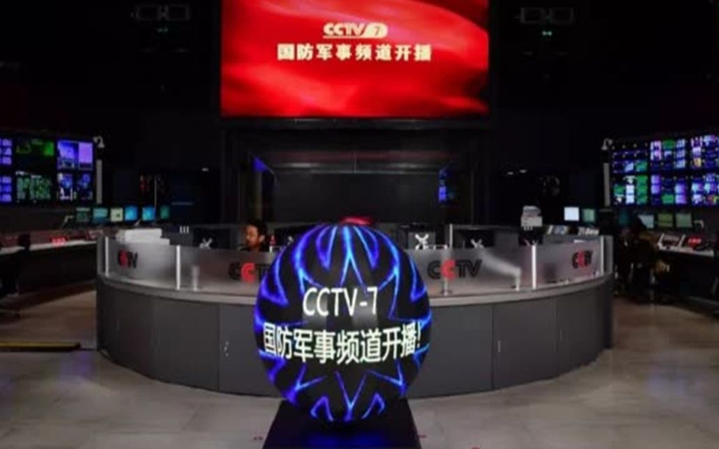 中央軍事頻道1臺(tái)，展現(xiàn)中國(guó)軍事力量的窗口，中央軍事頻道1臺(tái)，展現(xiàn)中國(guó)軍事力量的窗口