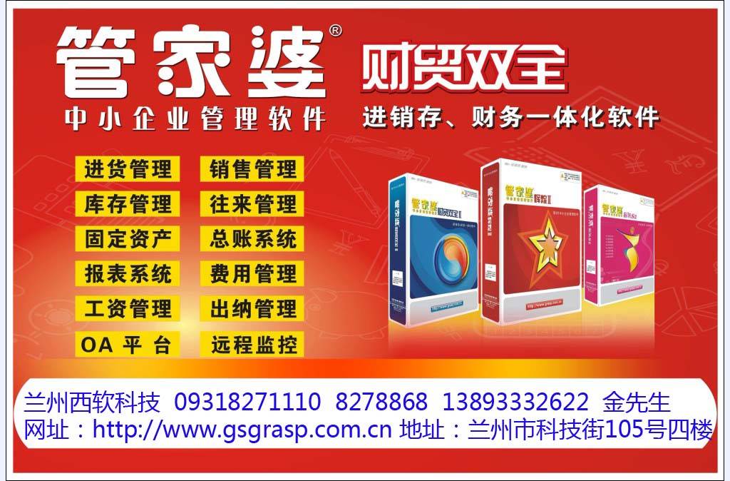 管家婆官網(wǎng)官方網(wǎng)站，一站式企業(yè)管理解決方案的領導者，管家婆官網(wǎng)，一站式企業(yè)管理解決方案領導者