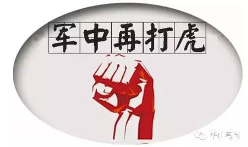 軍事現(xiàn)代化進(jìn)程