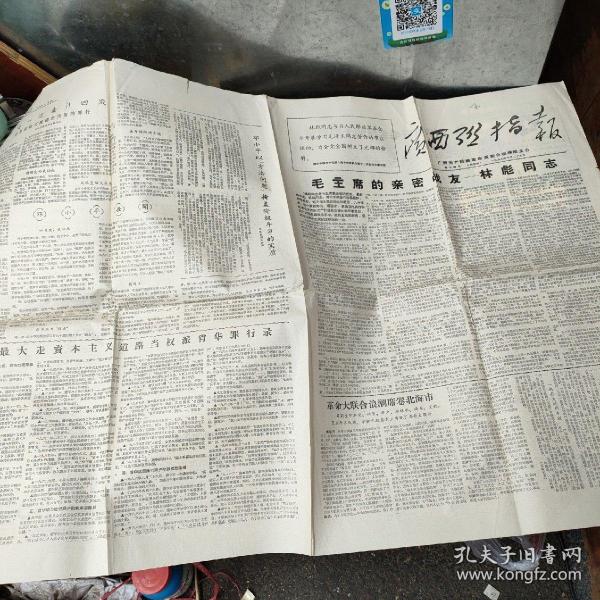 今日新聞?wù)畻l（十月版），十月新聞快報(bào)，精選今日十大新聞?wù)? class=