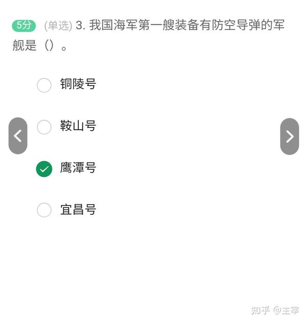 海軍概況試題及答案詳解，海軍概況試題全面解析及答案詳解