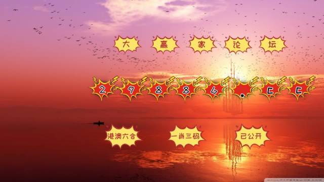 澳門二至六房開獎結(jié)果圖及其背后的故事，澳門二至六房開獎背后的故事與結(jié)果圖揭秘