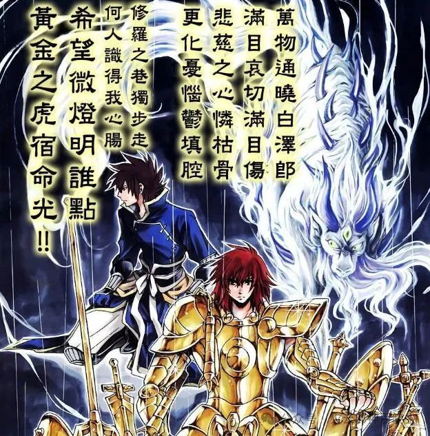 圣斗士同人彩漫圣戰(zhàn)的魅力與深度解析，圣斗士同人彩漫，圣戰(zhàn)的魅力與深度探究
