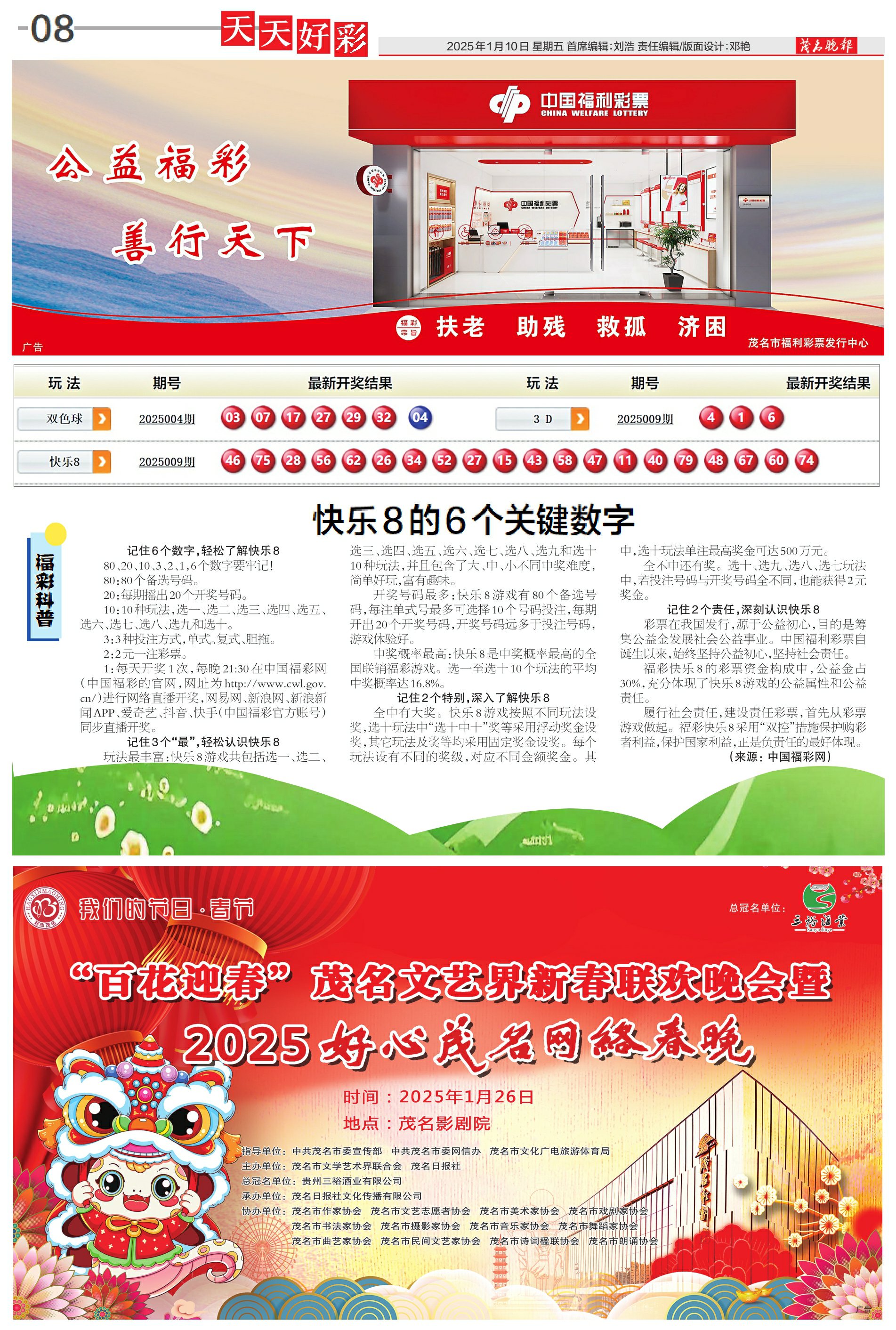新奧彩2025年免費(fèi)資料查詢，未來(lái)彩票行業(yè)的趨勢(shì)與機(jī)遇，新奧彩未來(lái)趨勢(shì)與機(jī)遇，2025年免費(fèi)資料查詢揭秘彩票行業(yè)前景
