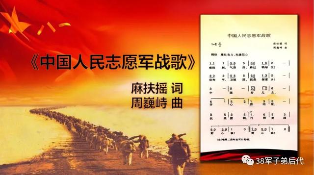 中國人民志愿軍軍歌聽后感，中國人民志愿軍軍歌感人至深，英勇贊歌，時代強音聽后感
