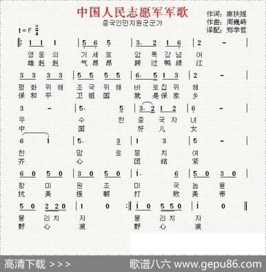 人民志愿軍軍歌二部輪唱，英勇贊歌與不屈精神的傳承，人民志愿軍軍歌輪唱傳承英勇贊歌與不屈精神
