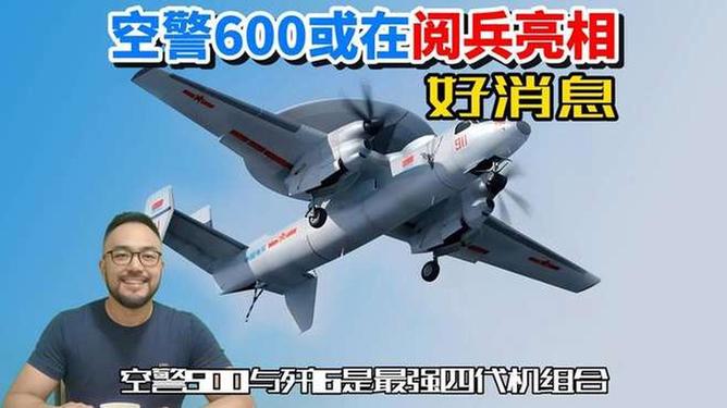 空警600飛行視頻，揭示新一代空中力量的風采，空警600飛行展示新一代空中力量風采的視頻公開了