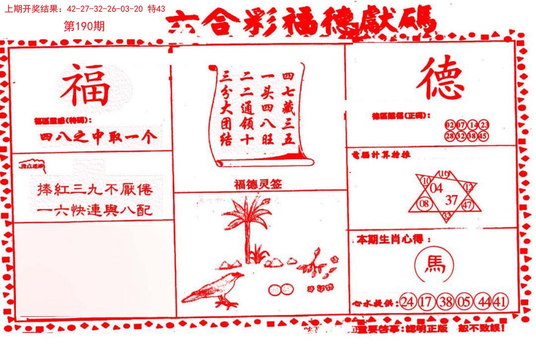 劉伯溫六肖選一肖930，神秘預(yù)言的魅力與智慧解讀，劉伯溫六肖選一肖930，神秘預(yù)言的智慧解讀與魅力展現(xiàn)