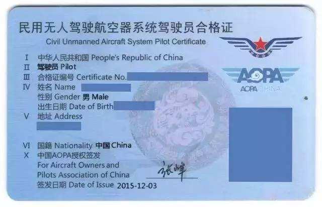 無人機(jī)證，開啟智能航空新時(shí)代的必備鑰匙，無人機(jī)證，智能航空時(shí)代的必備通行證