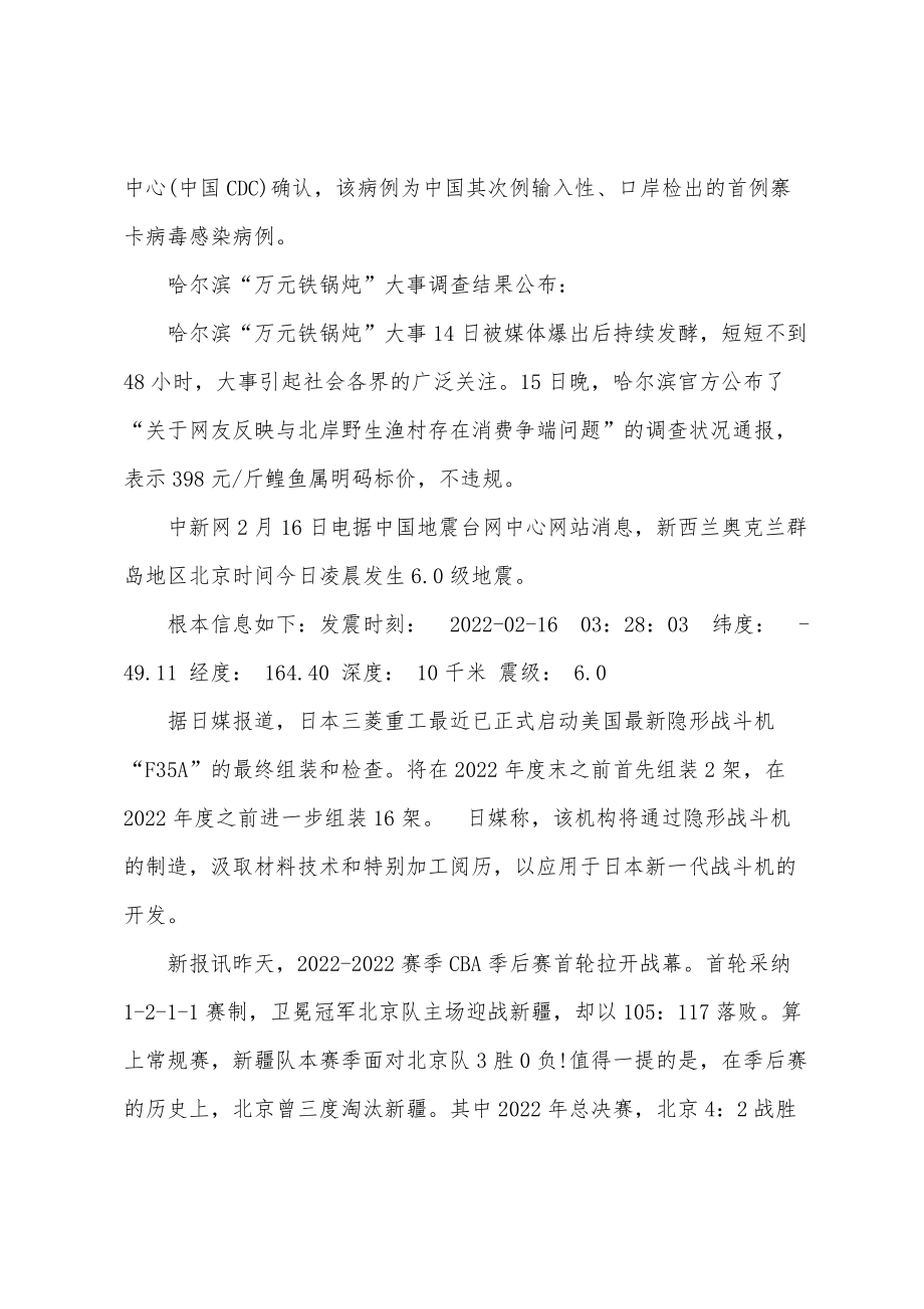今日新聞摘抄十條（2022年7月份），今日新聞熱點摘要（2022年7月份）