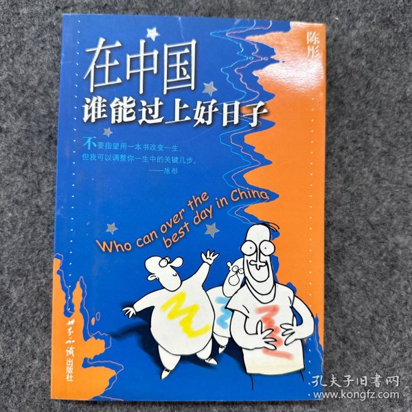 中國日子不好過？深度解讀當下挑戰(zhàn)與未來展望，中國面臨的挑戰(zhàn)與未來展望，深度解讀當下局勢與未來發(fā)展