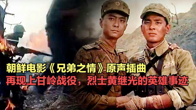 中國志愿軍之歌，英勇、堅(jiān)韌與無私的光輝篇章，中國志愿軍之歌，英勇、堅(jiān)韌與無私的光輝傳奇