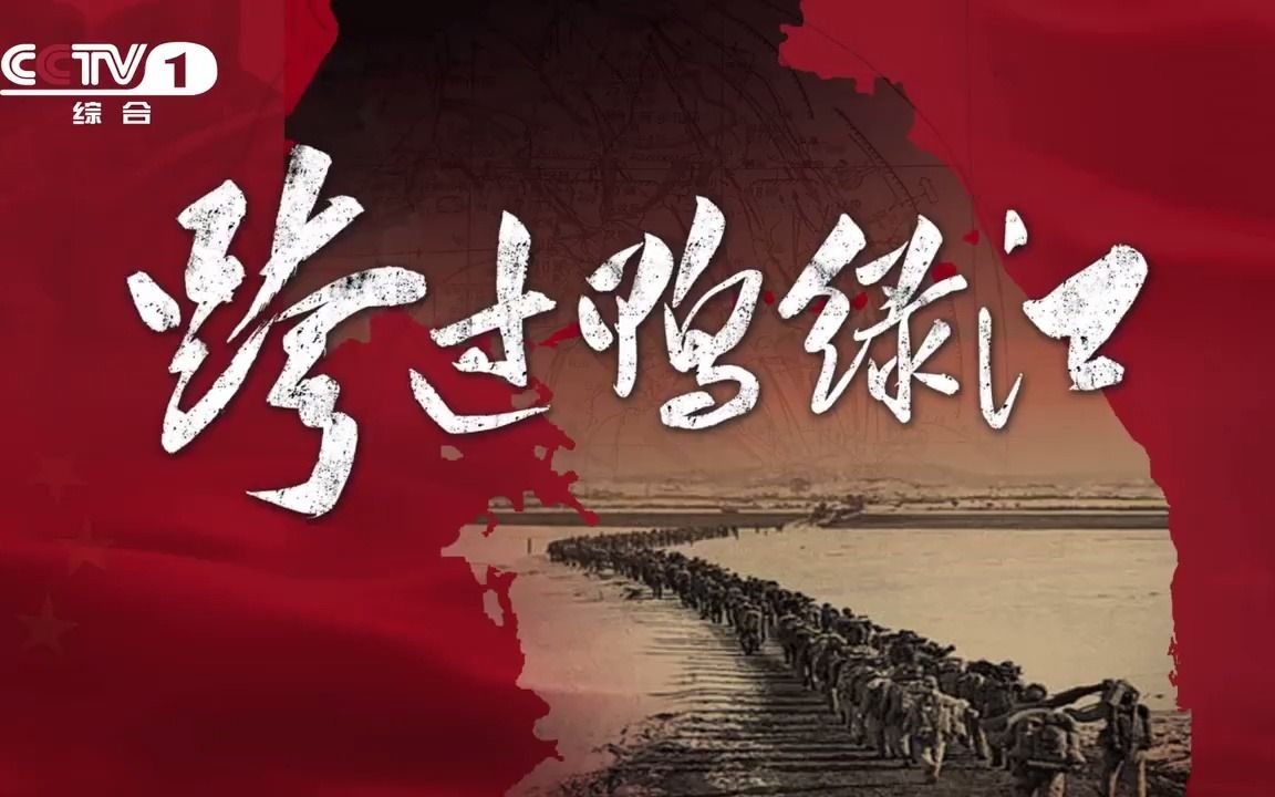 跨過鴨綠江之歌，一曲時代的頌歌與歷史的回響，跨過鴨綠江之歌，時代頌歌與歷史的回響