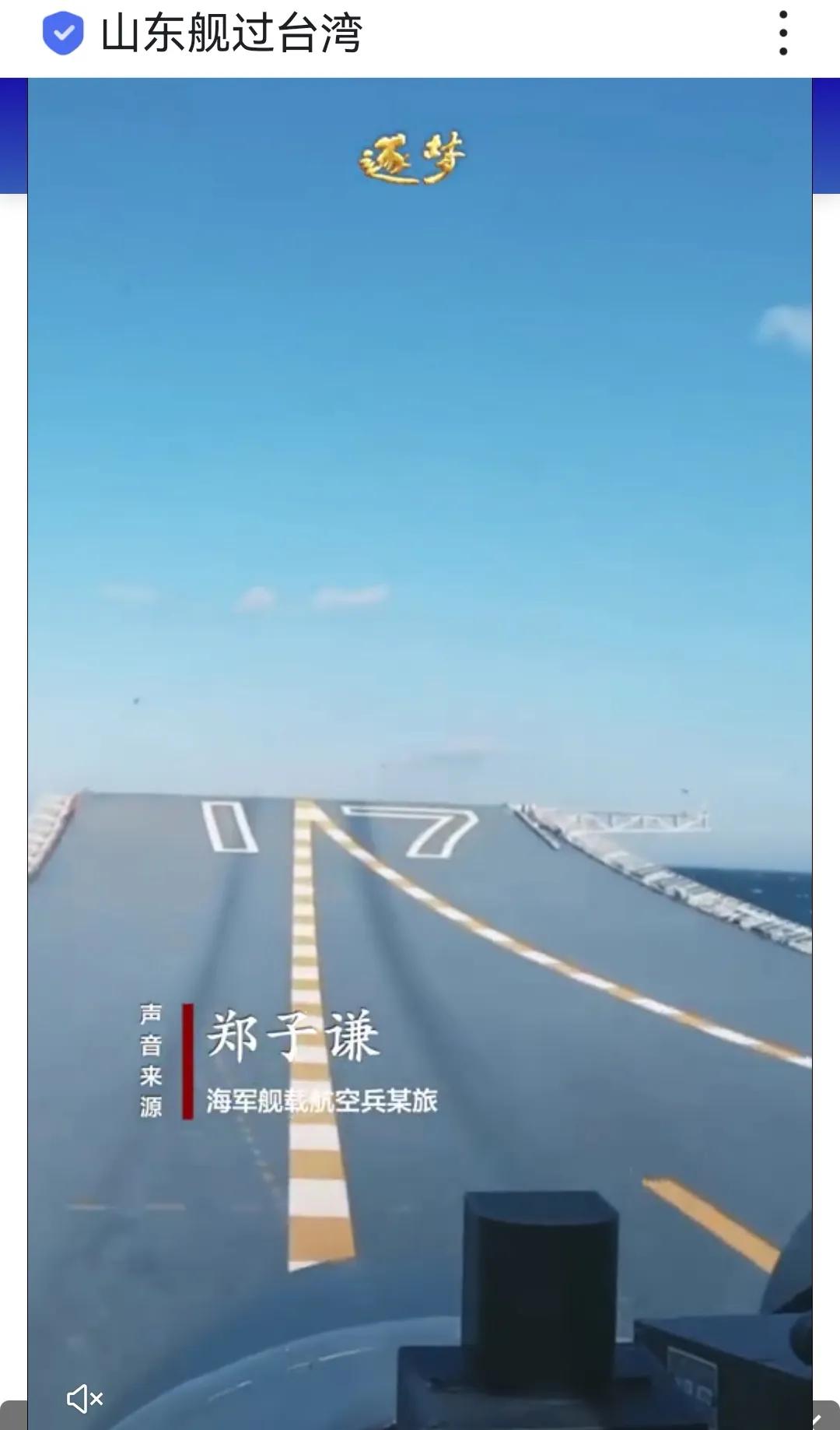 山東艦編制，中國(guó)海軍現(xiàn)代化的重要里程碑，山東艦編制，中國(guó)海軍現(xiàn)代化進(jìn)程中的里程碑事件