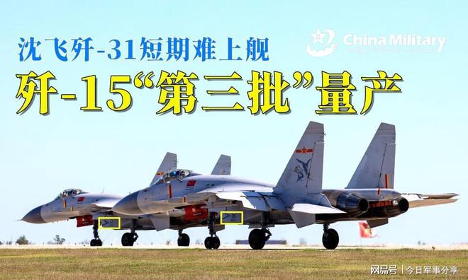殲-15的生產(chǎn)數(shù)量及其意義，殲-15生產(chǎn)數(shù)量揭秘，揭示其戰(zhàn)略意義與軍事價值