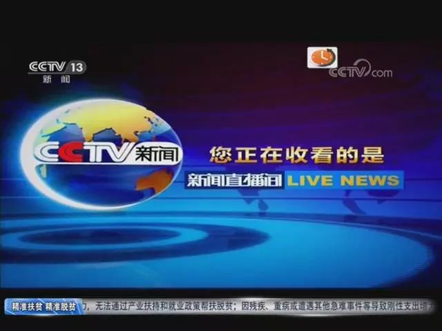 富平電視臺今日新聞直播，聚焦時(shí)事，傳遞最新資訊，富平電視臺今日新聞直播，時(shí)事聚焦，最新資訊傳遞