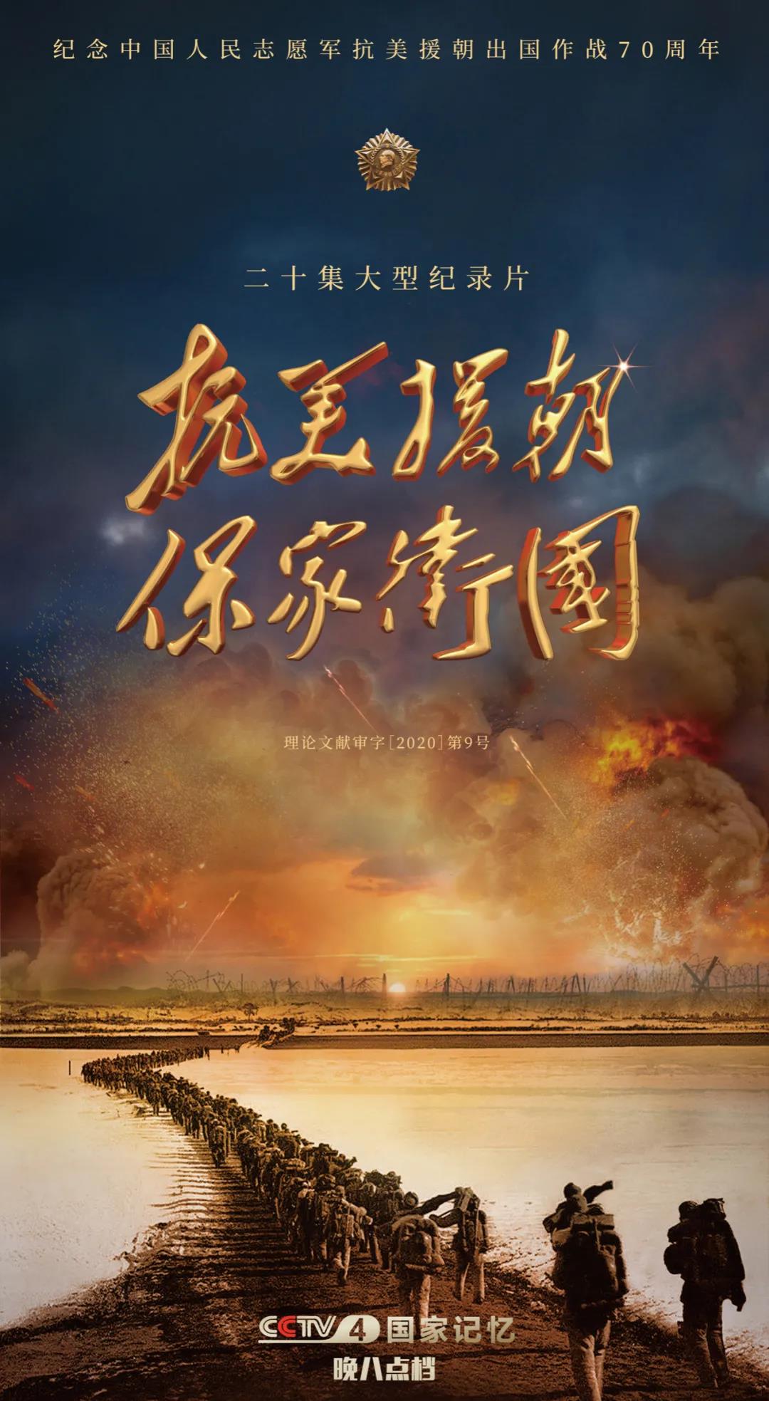 抗美援朝戰(zhàn)爭，CCTV大型紀(jì)錄片全集深度解析，抗美援朝戰(zhàn)爭，CCTV大型紀(jì)錄片全集深度剖析
