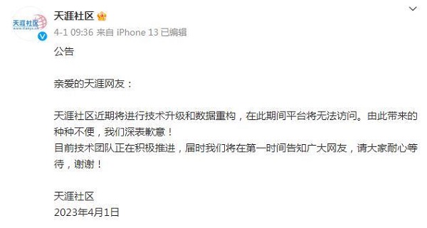 天涯論壇官網(wǎng)是否停服？探究其背后原因及影響，天涯論壇官網(wǎng)停服探究，背后原因與影響分析